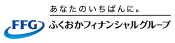 ふくおかフィナンシャルグループのロゴ