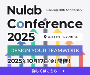 Nulab Conference 2025 バナー