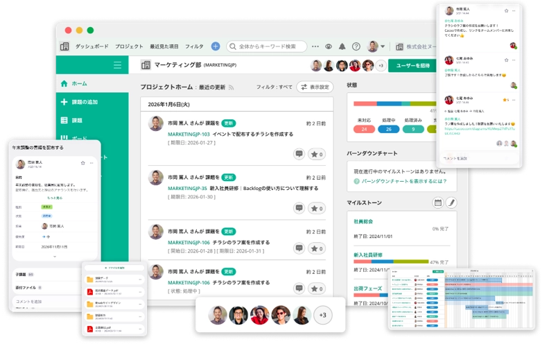 Backlogの課題一覧画面とガントチャートのキャプチャ