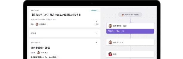 Nulab Flowbase の画面サンプルのスクリーンショット