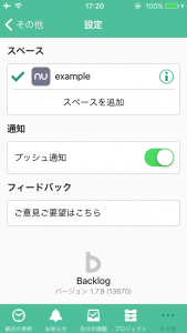 push-notification-setting-jp
