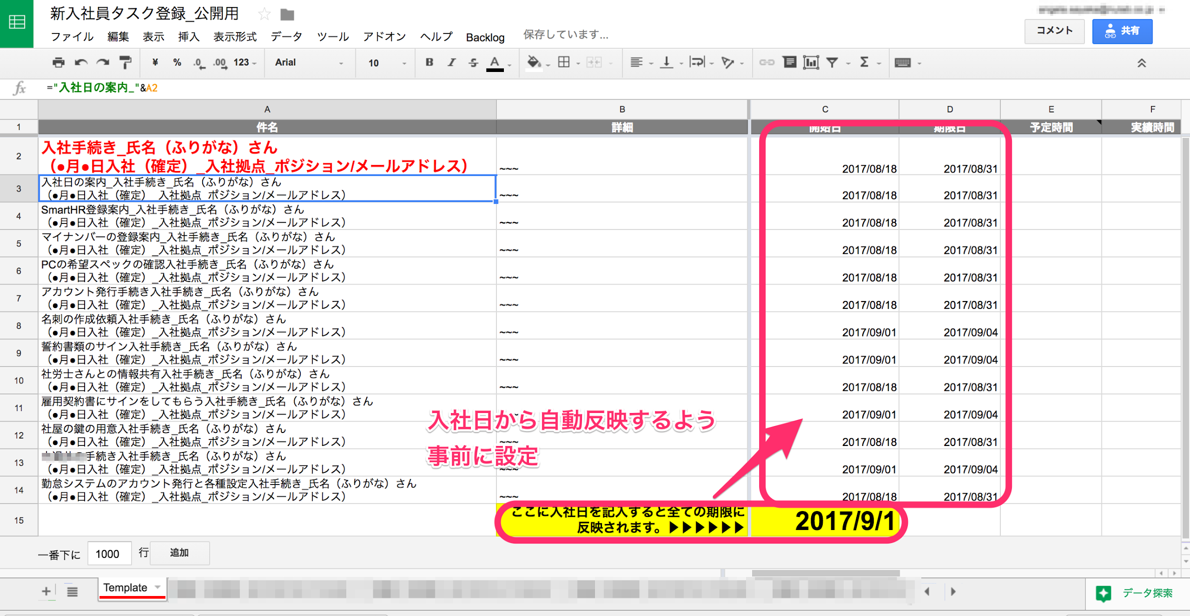 人事でも使える スプレッドシートとbacklogを連携して人事業務の管理を効率化しよう Backlogブログ