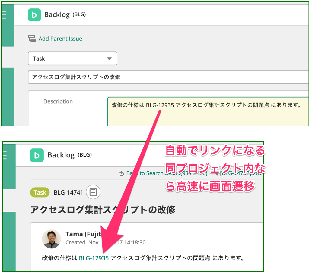 意外と便利 課題キーリンク Backlogブログ