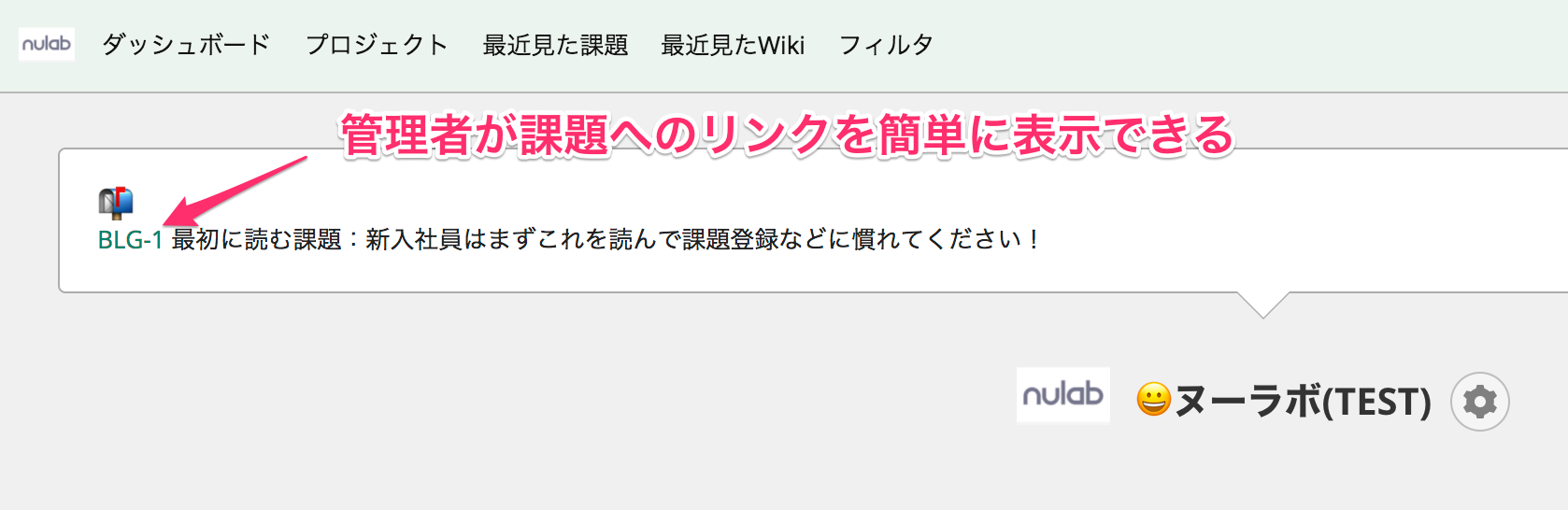 意外と便利 課題キーリンク Backlogブログ