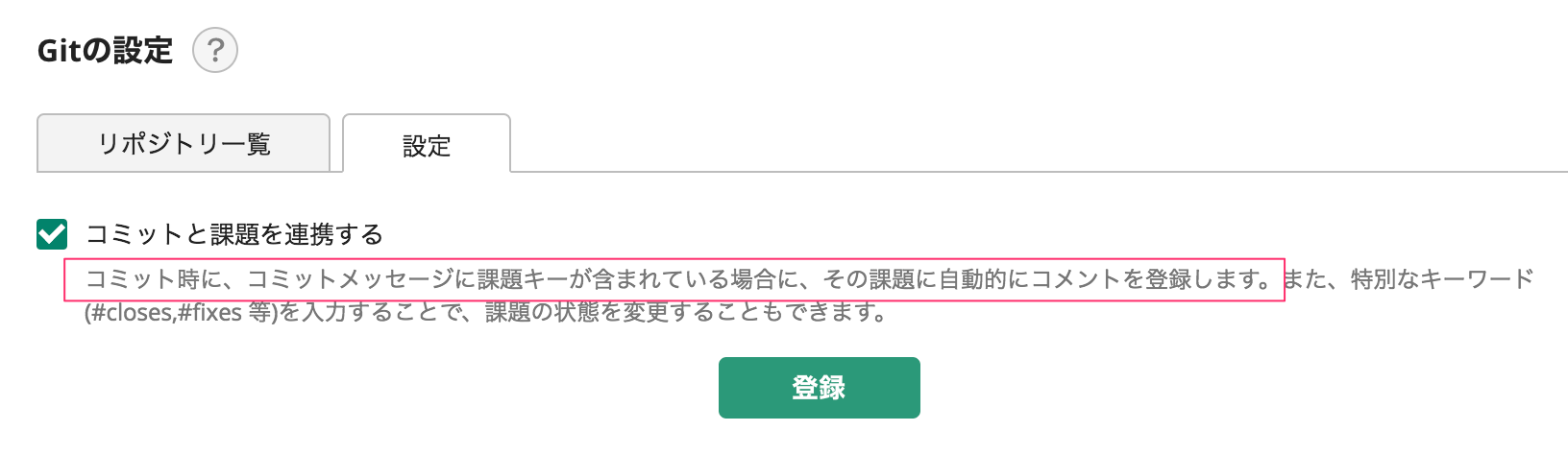 意外と便利 課題キーリンク Backlogブログ