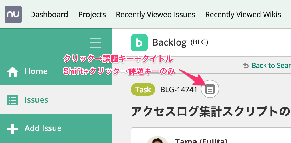 意外と便利 課題キーリンク Backlogブログ