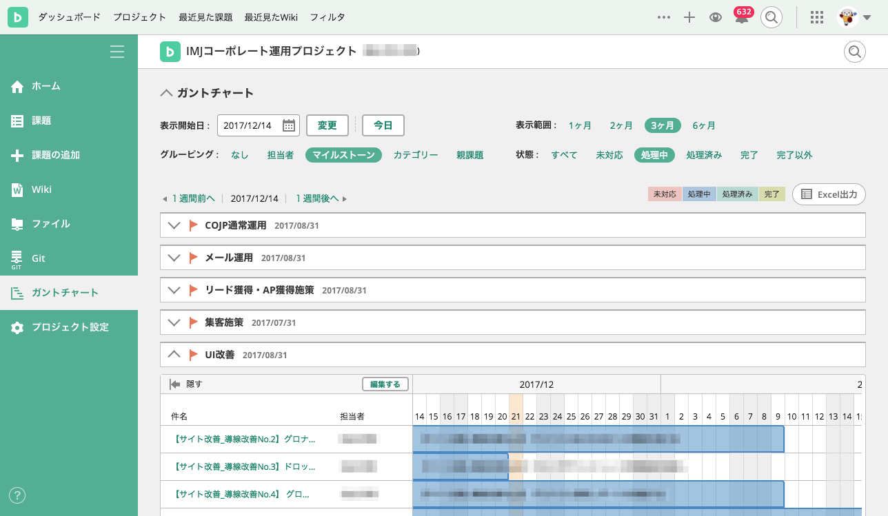 imj backlog マイルストーン