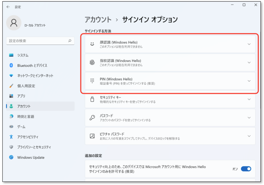 Windows HelloやMac Touch IDで かんたん安全な 2段階認証のご